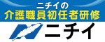 株式会社ニチイ学館