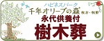 株式会社西鶴