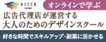 株式会社ウィット
