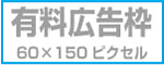 募集中