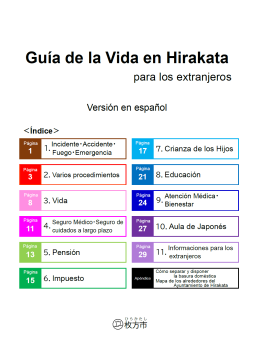 スペイン語