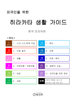 韓国語