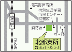 北部支所の地図