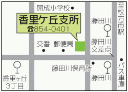 香里ヶ丘支所の地図