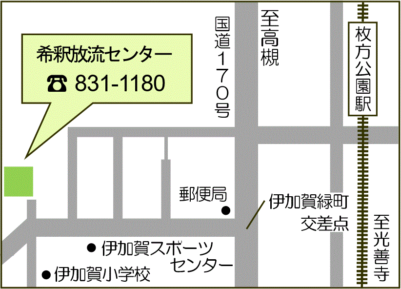 希釈放流センターの地図