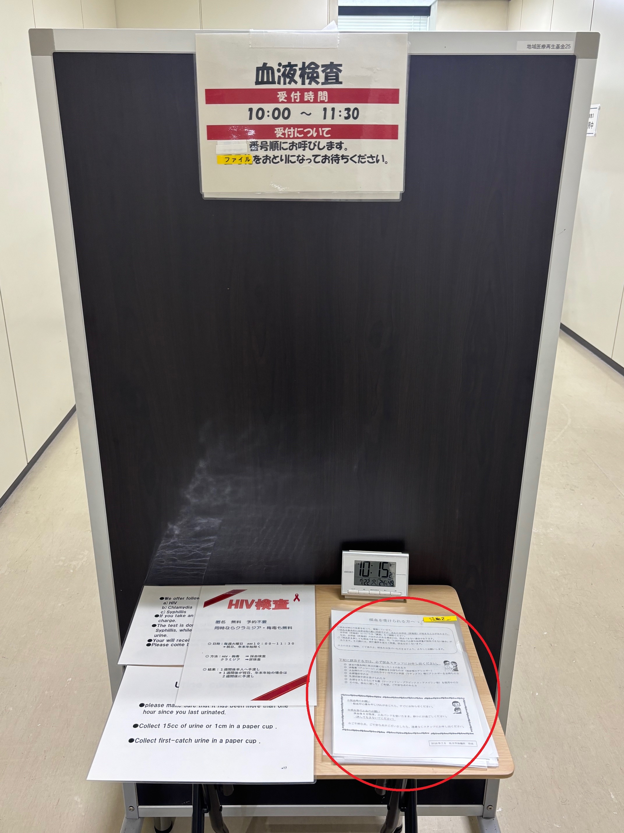 受付の写真です。番号が貼ってあるファイルをお取りください。
