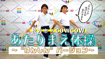 COWCOW動画