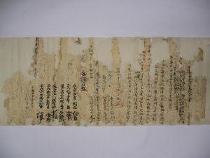 大和国平群郡某郷長解（三浦家文書）の画像です