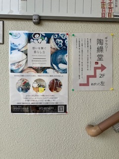 掲示物