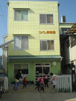 つくし保育園 外観