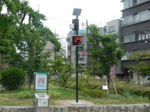 岡東中央公園温度表示板