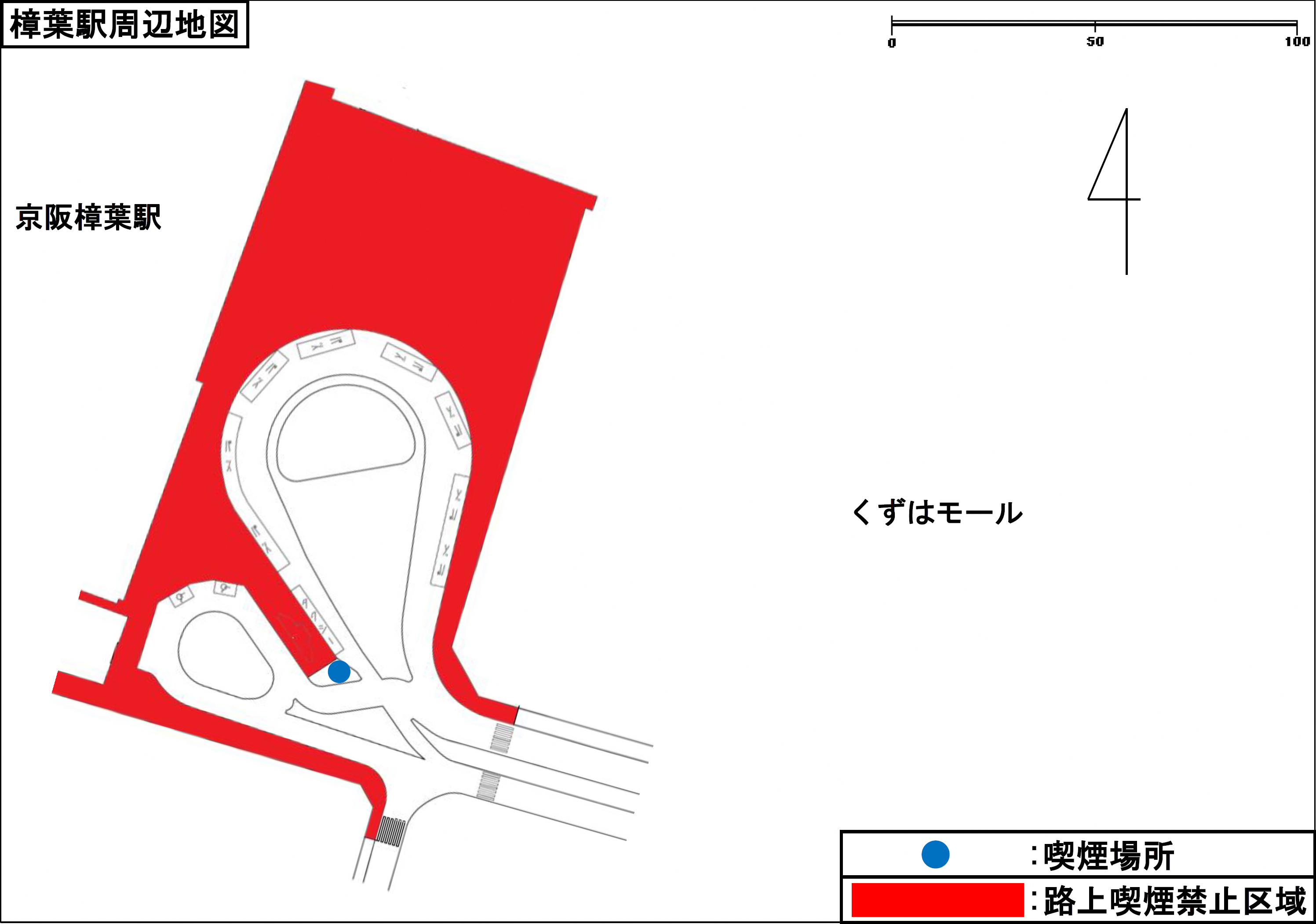 樟葉駅周辺路上喫煙禁止区域と喫煙場所を示す地図