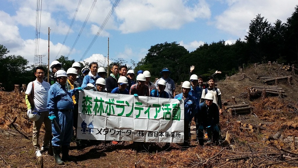 メタウォーター株式会社　集合写真