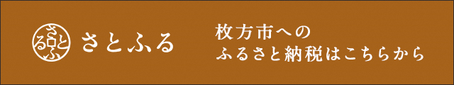 さとふるバナー