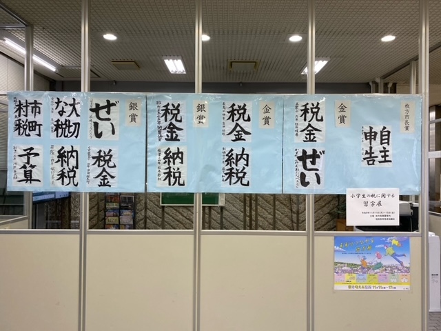 習字展の様子1