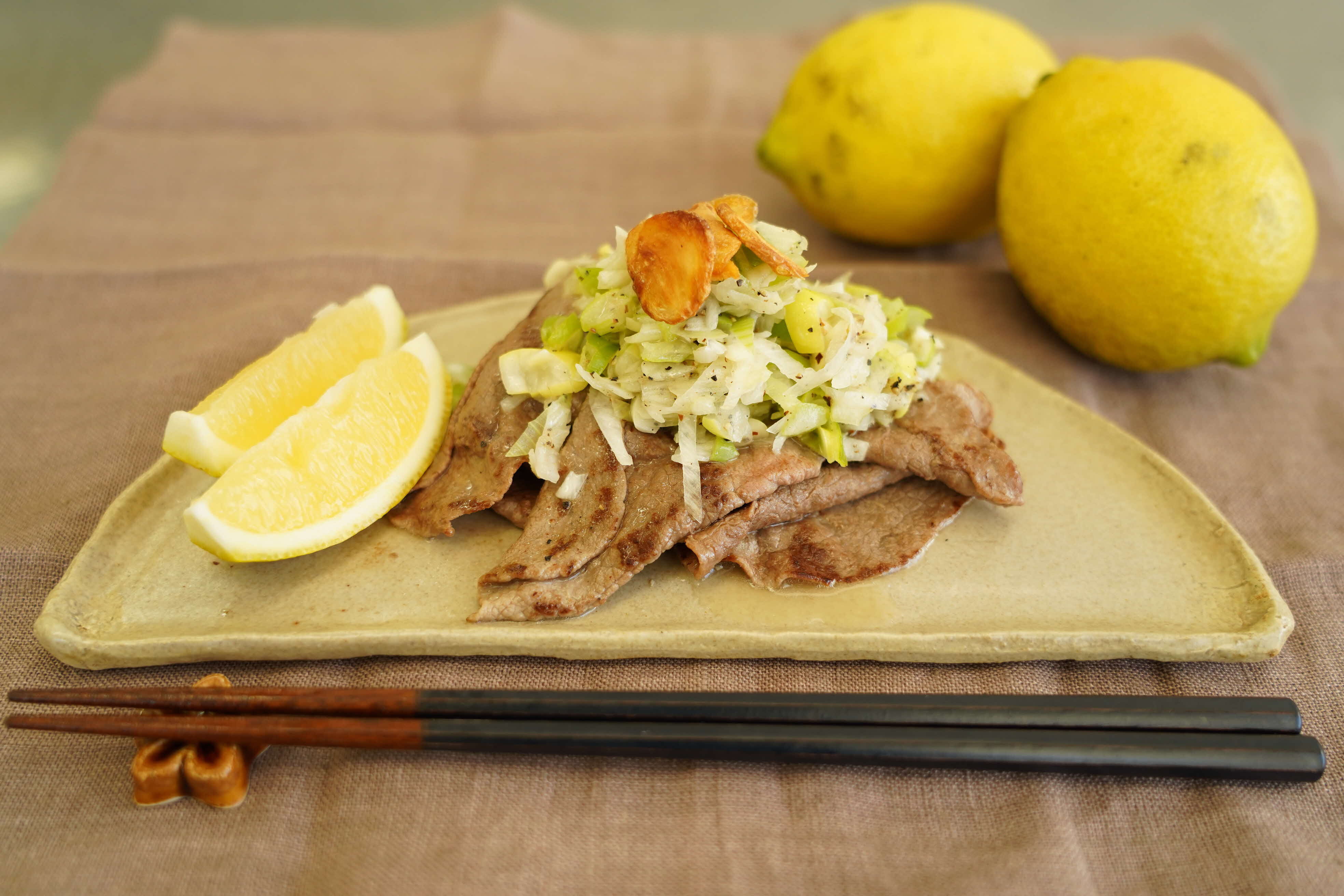 レモンでさっぱり　牛肉のネギ塩だれ