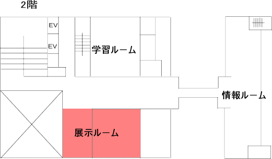 展示ルーム平面図