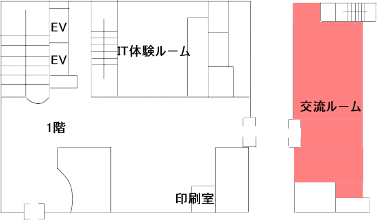 交流ルーム平面図