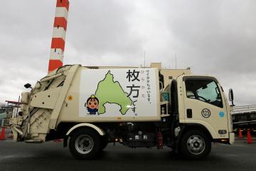 マイカタちゃいます、ひらかたですと書かれたごみ収集車