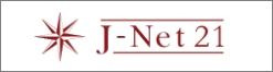 「J-Net21」ポータルサイト