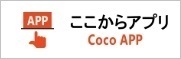 「ここからアプリ」ポータルサイト