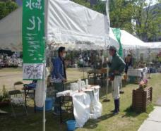 緑化フェスティバルの写真