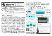 クリックするとPDFファイルが開きます