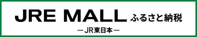 JREサイトのバナー画像