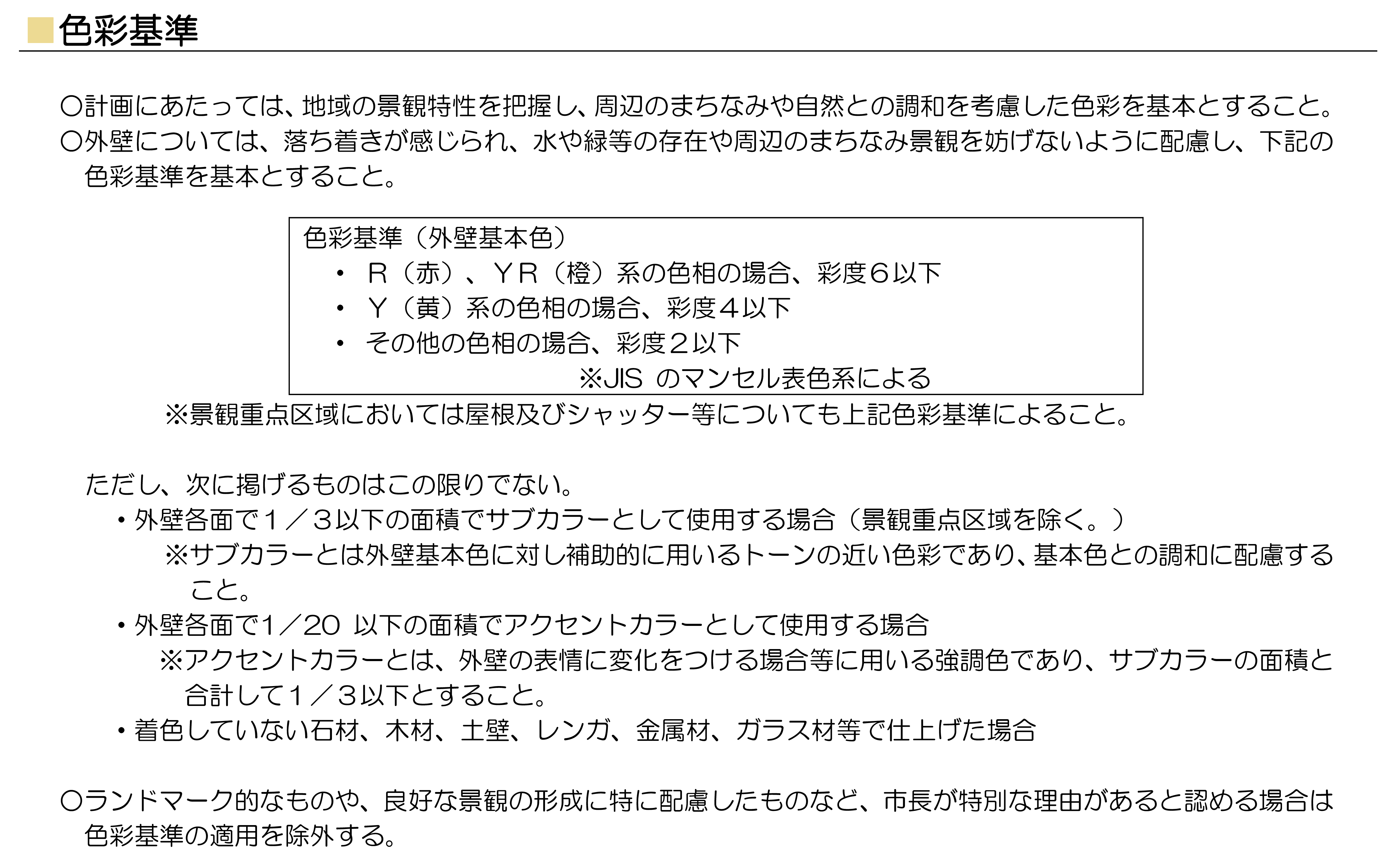 iro
