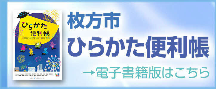 便利帳2026電子書籍版