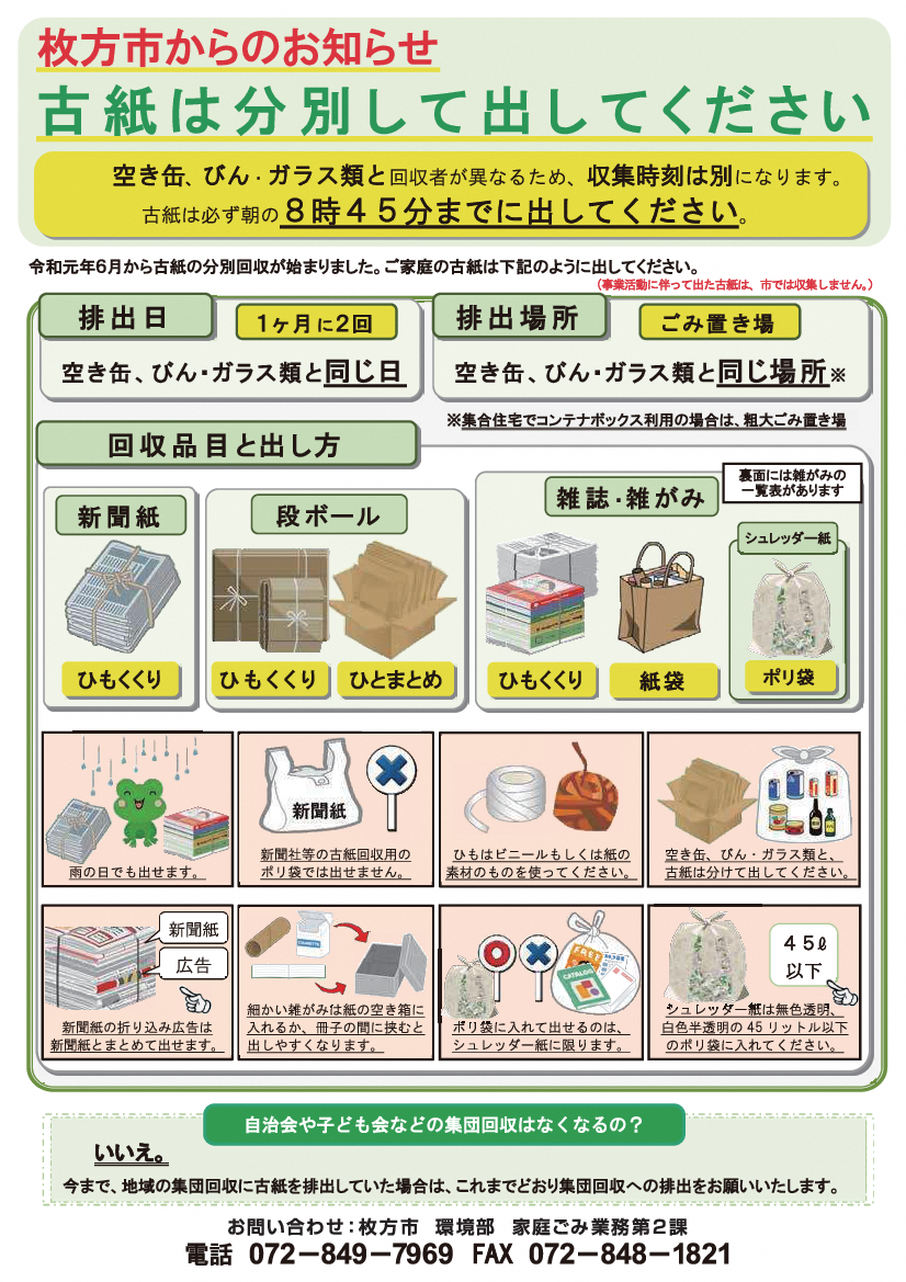 ゴミ 分別 楽 な 地域