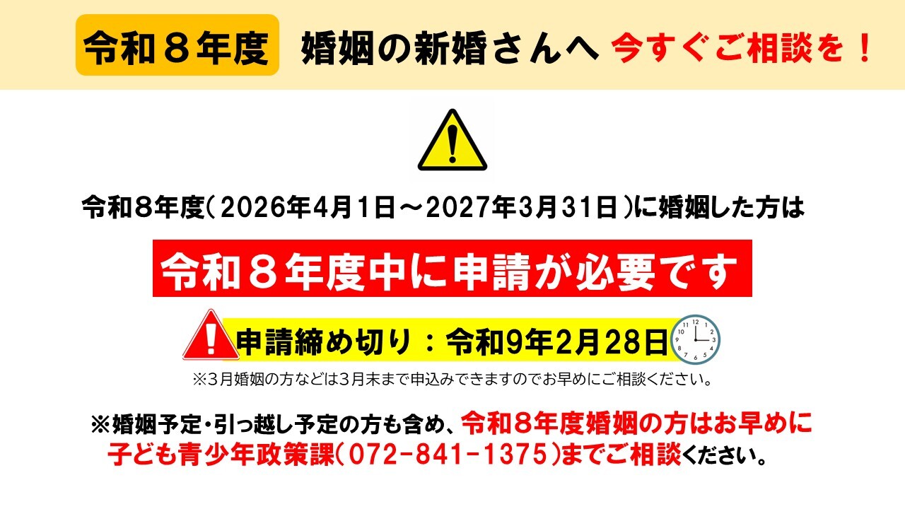 今すぐご相談を！