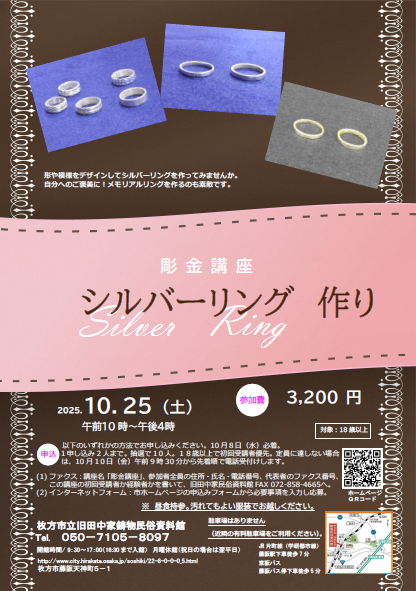 チラシの画像