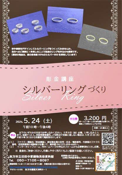 チラシの画像