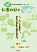 産業ガイドブック表紙イメージ