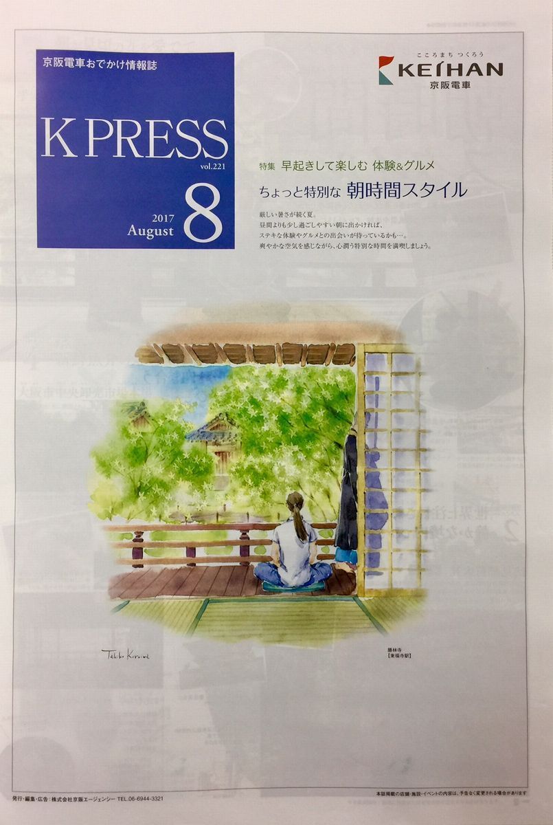 K-PRESS写真