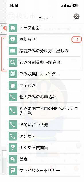 メニュー