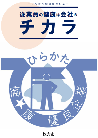 チカラ