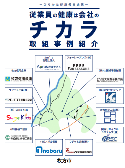 チカラ事例