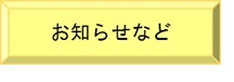 https://www.city.hirakata.osaka.jp/category/1-9-1-6-0.html
