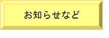 https://www.city.hirakata.osaka.jp/category/1-9-1-6-0.html