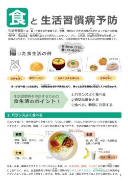 食育リーフレット2