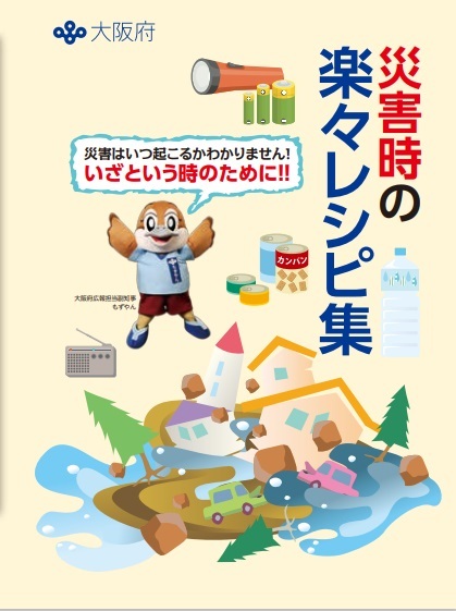 楽々レシピ集