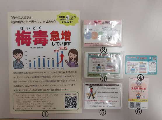 啓発物品の写真
