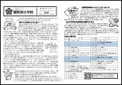 クリックするとPDFファイルが開きます
