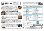 クリックするとPDFファイルが開きます