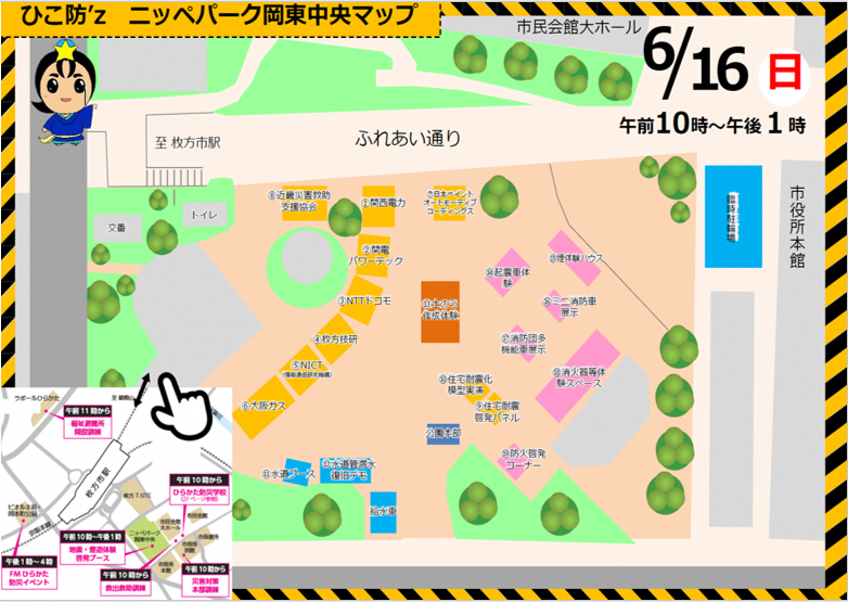 2019年6月16日 枚方ひこ防 Z 枚方市総合防災訓練 枚方市ホームページ