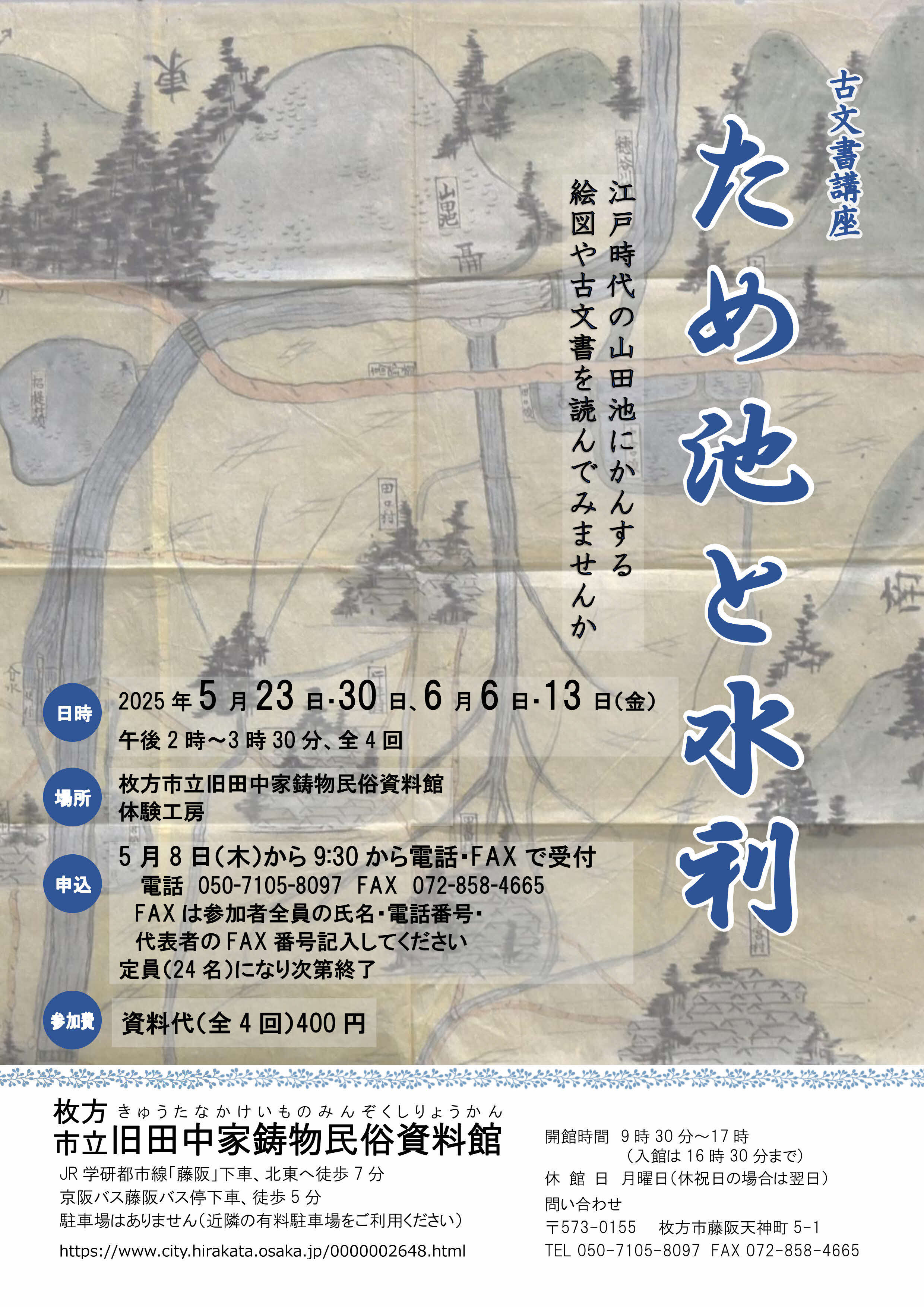 ポスター