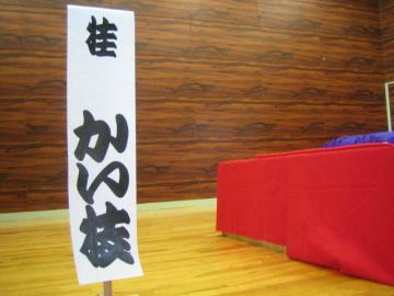 落語81