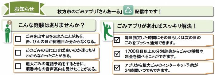 50音順で探せる ごみの分別一覧表 枚方市ホームページ